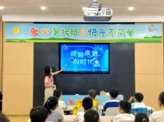 合理搭配汗青人文、手工制做、体能锻炼