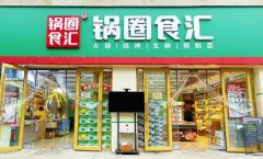 工场就是今天澄明食物的前身