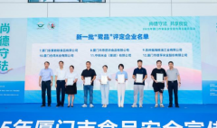 后将为食物平安工做供给科技征询、政策等智力